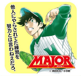 私の失敗は9月からイギリス留学を始めたことでした(語学留学失敗談) 1 1009_MAJOR_