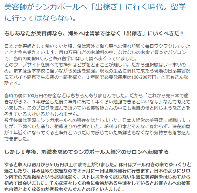 美容師 英語留学 年収1000万も夢じゃない 技術と英語が同時に身につく美容留学とは