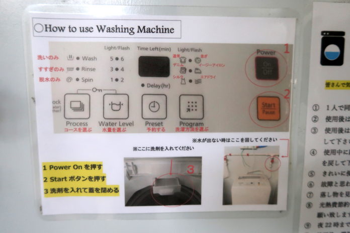 ECCセブ校の宿泊施設PPRS Residences洗濯機4