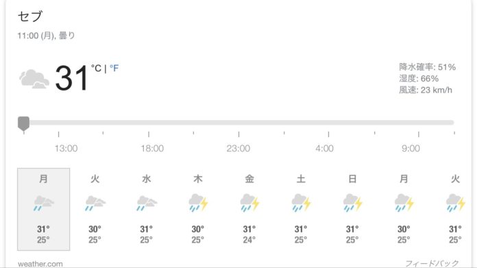 セブ島天気予報 10日間 Dominc