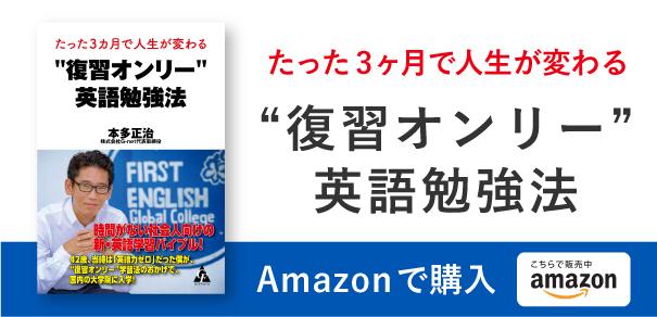 学習塾校長が教える 忙しいからこそ大切にする英語勉強法 7つの鉄則