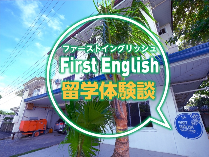 ファーストイングリッシュ 2歳の息子との親子留学 帰ってきてから２ ３文の英語を話すようになりました