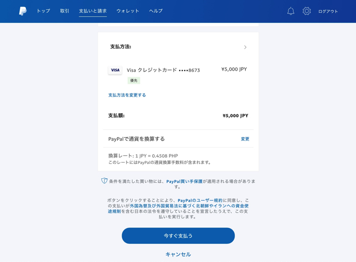 フィリピンでキャッシュレス Gcash完全ガイド