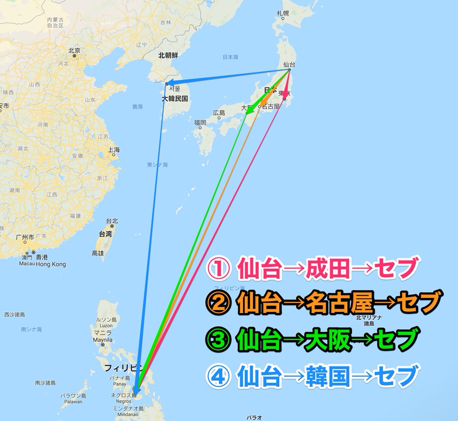 仙台発セブ島行き 仙台 東北 からセブに行くには 航空会社と時刻を徹底解説