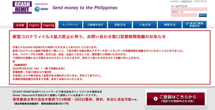 日本からフィリピン 海外送金方法5選 手数料が安いのはウェスタンユニオンか それとも